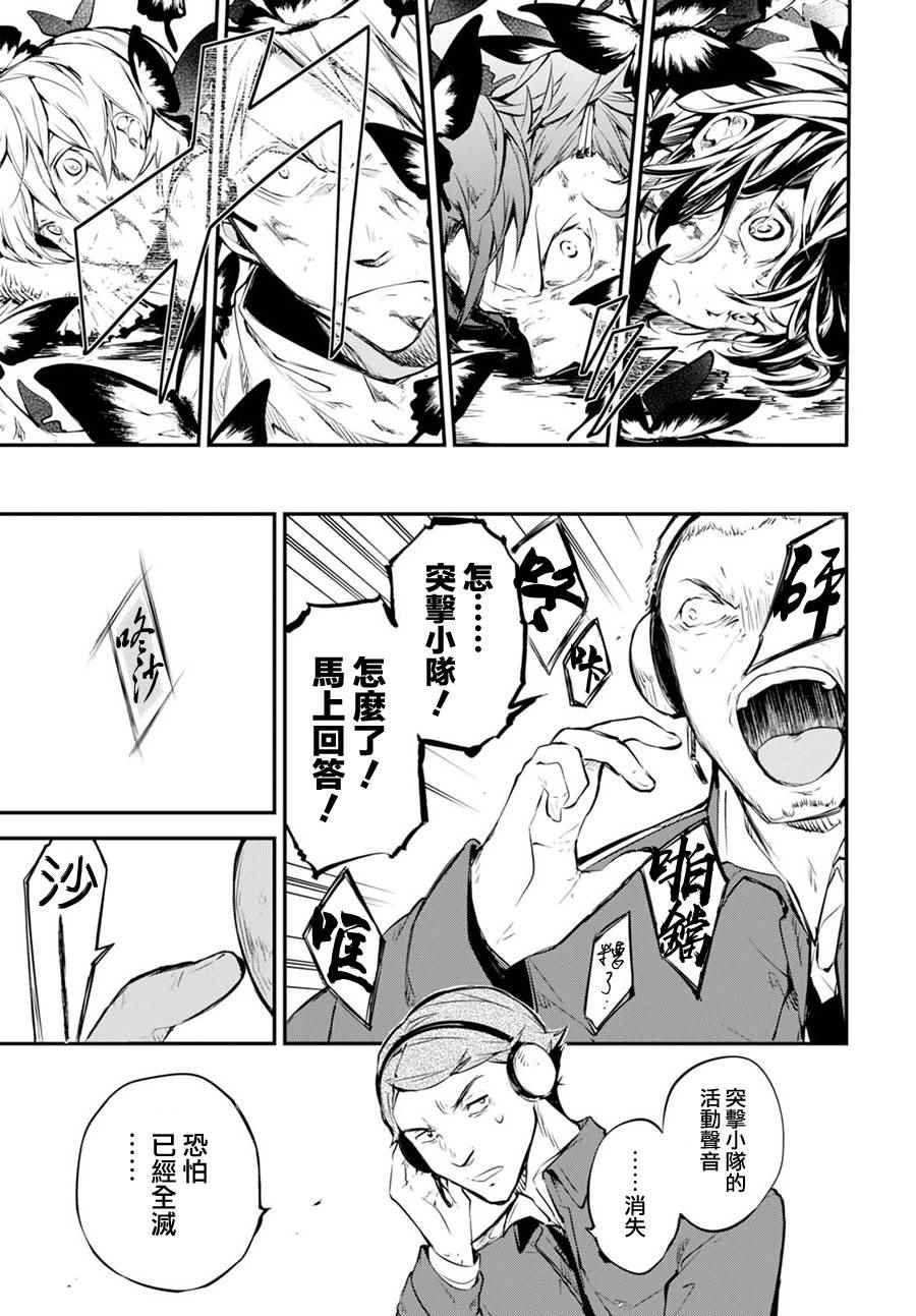 第59话25