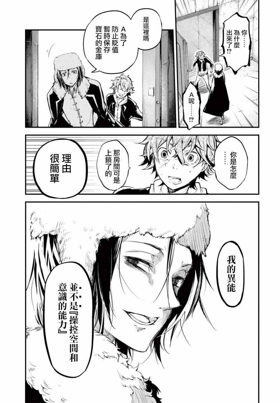 第42话40