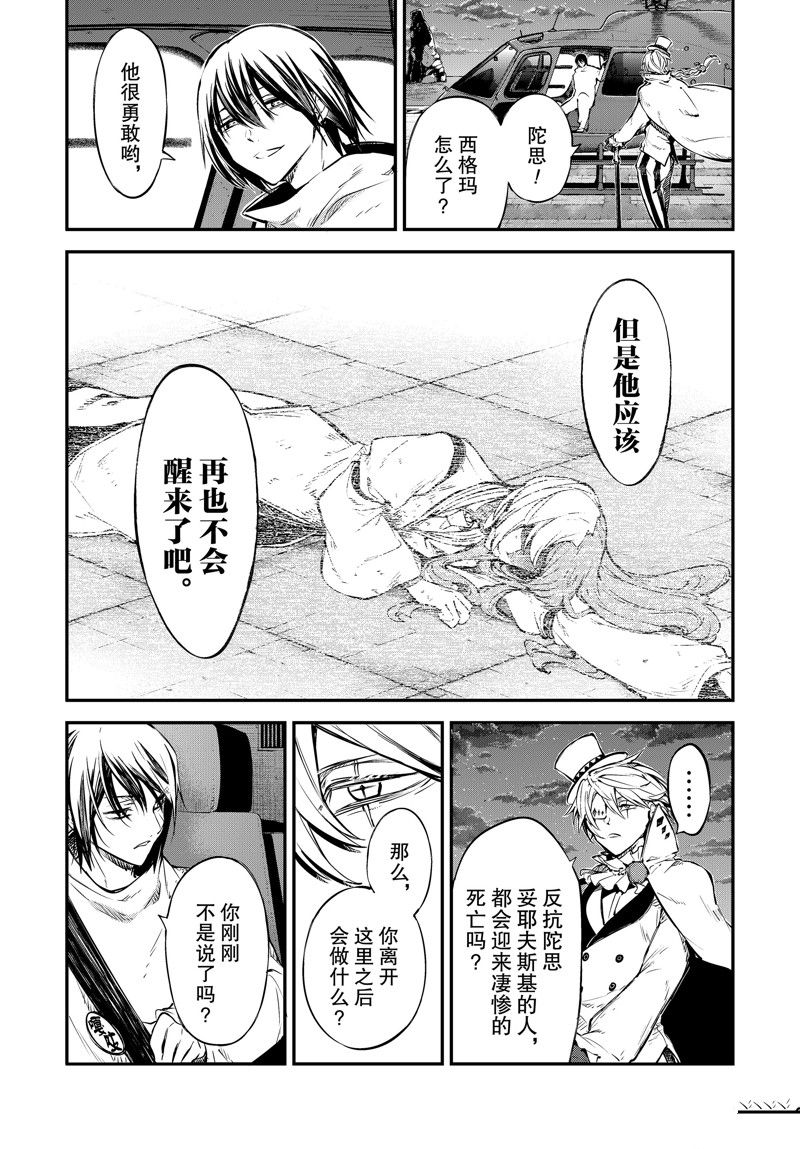 第111话8