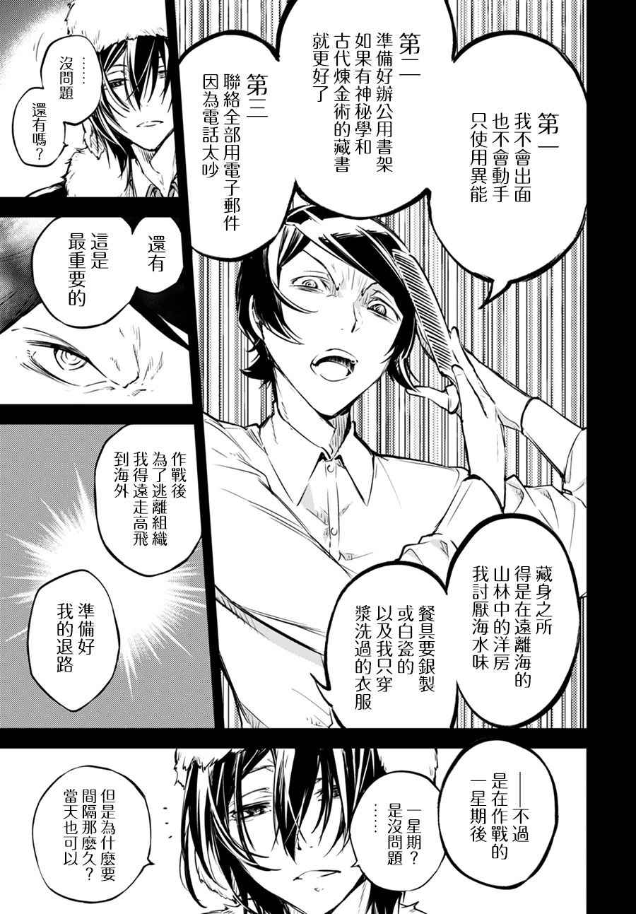第55话11