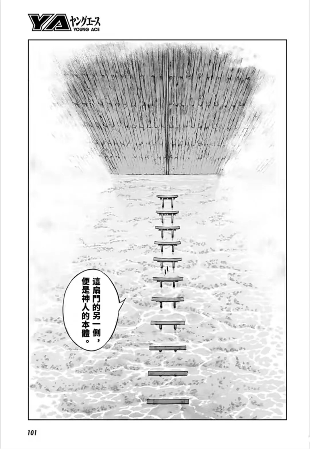 第122话18