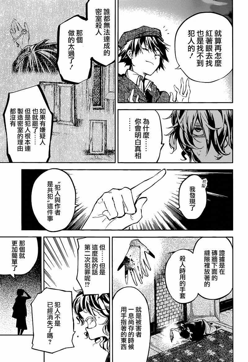 第32话39