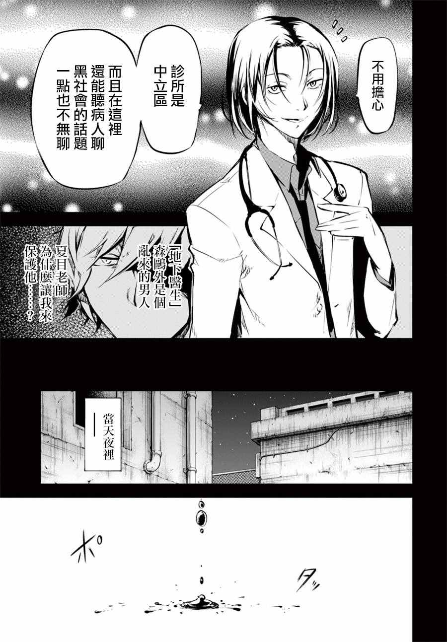 第50话23