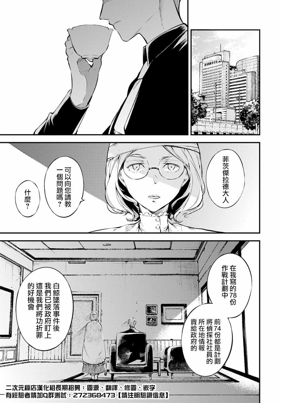 第67话9