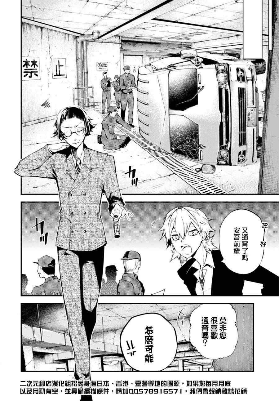 第43话29