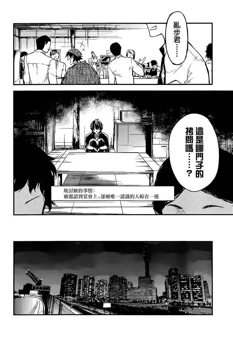 第37话26