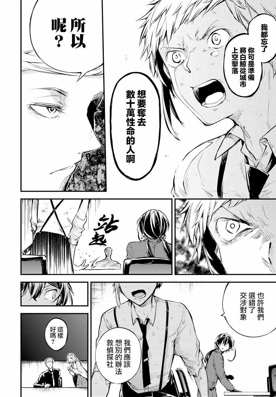 第64话19