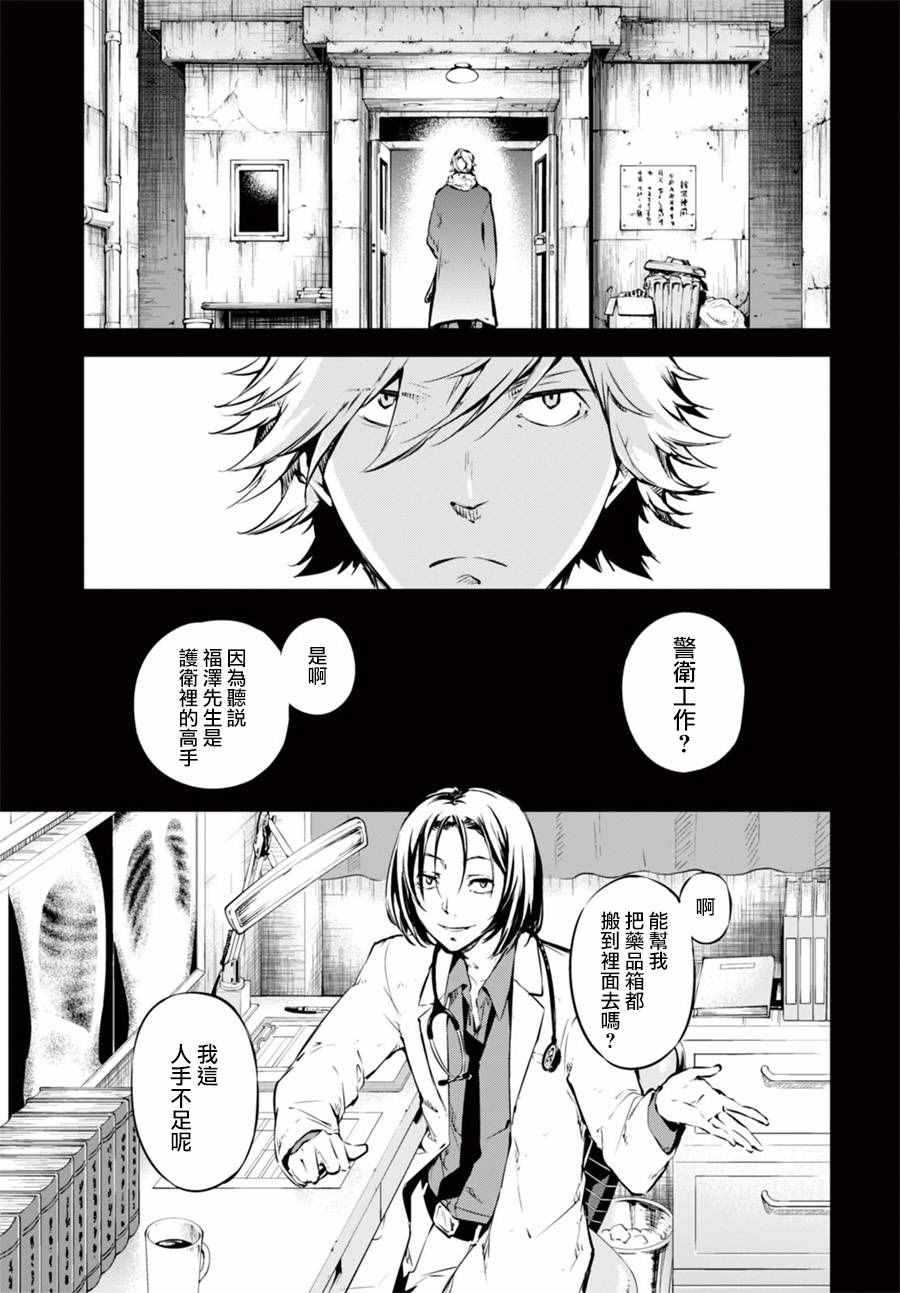 第50话21