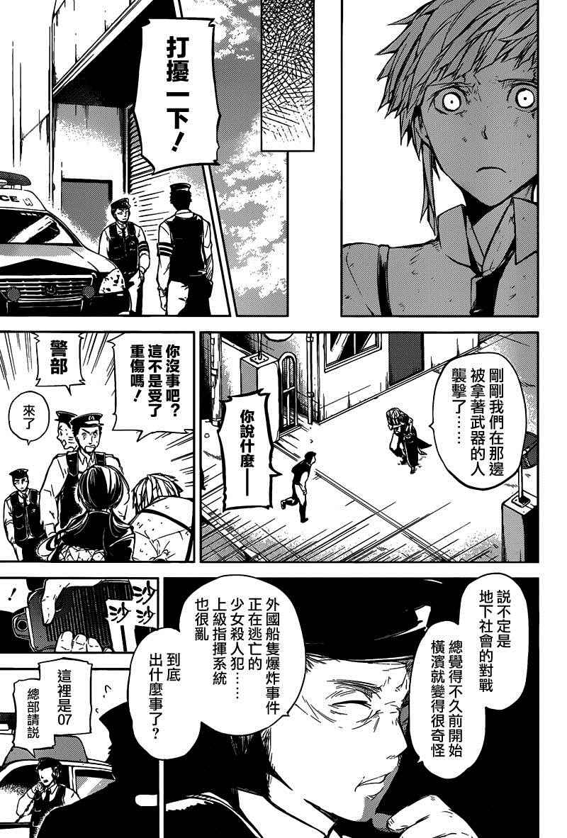 第27话6