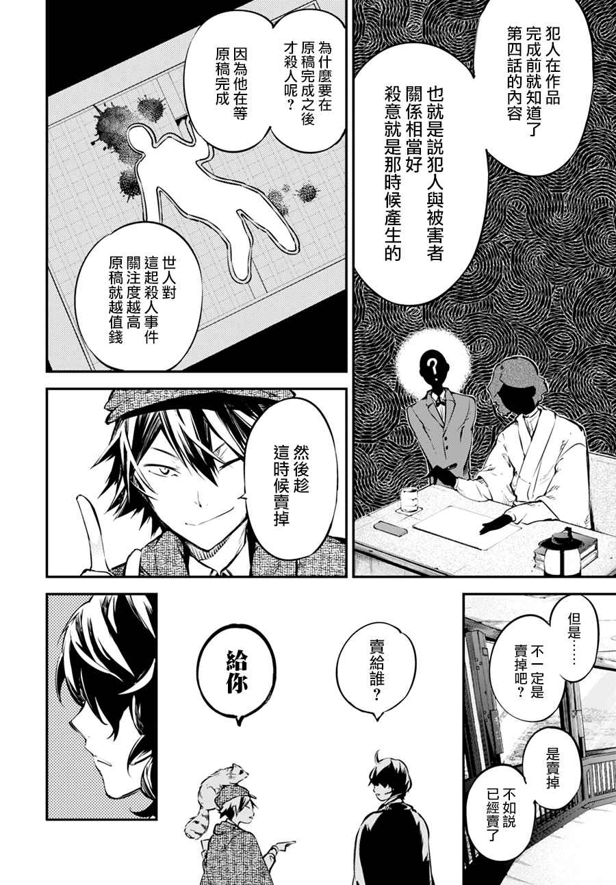第54话22