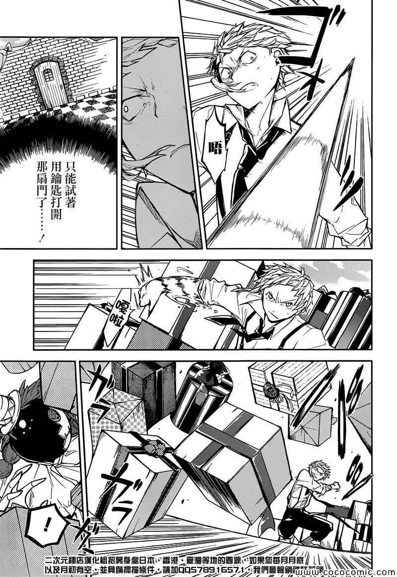 第16话8