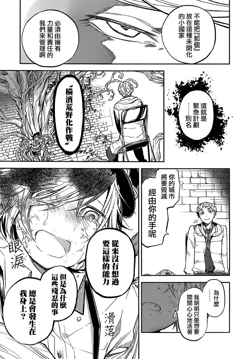 第28话11