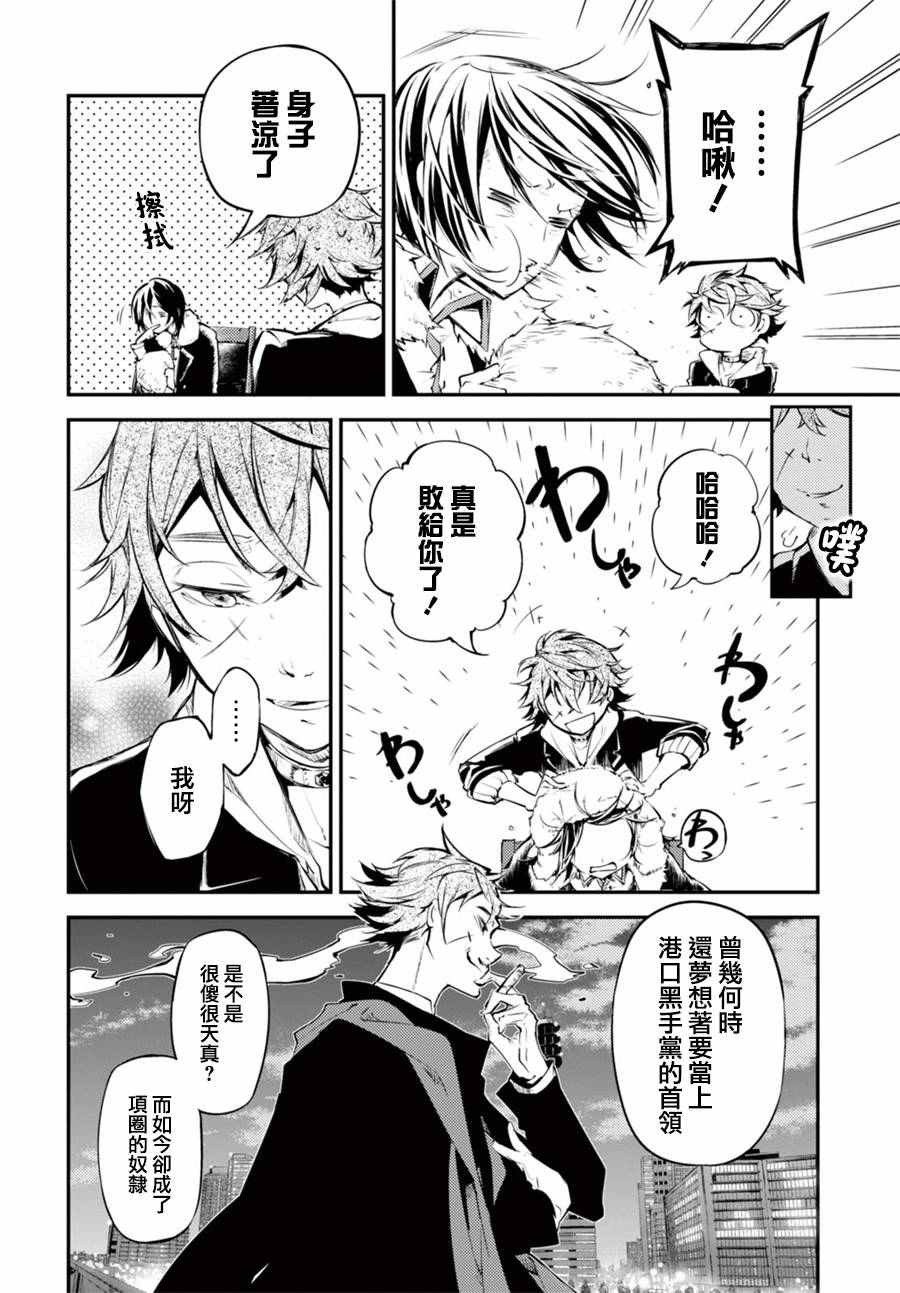 第42话25