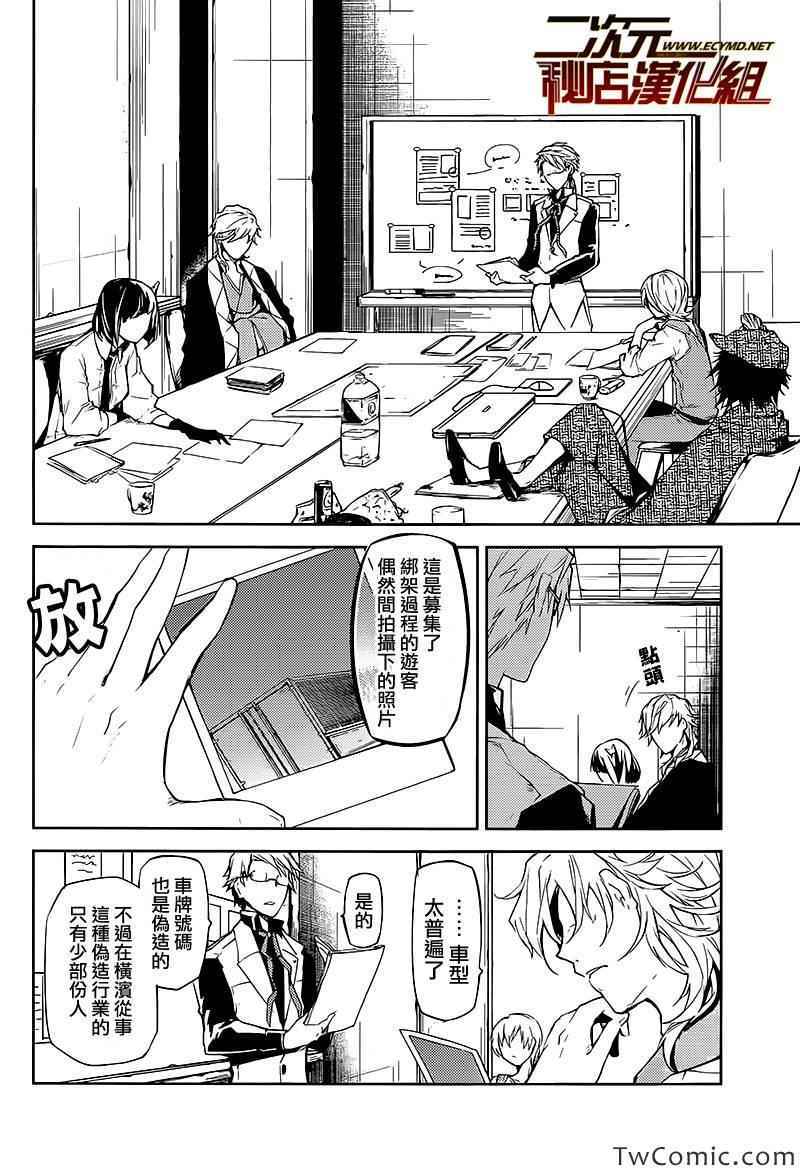 第10话24
