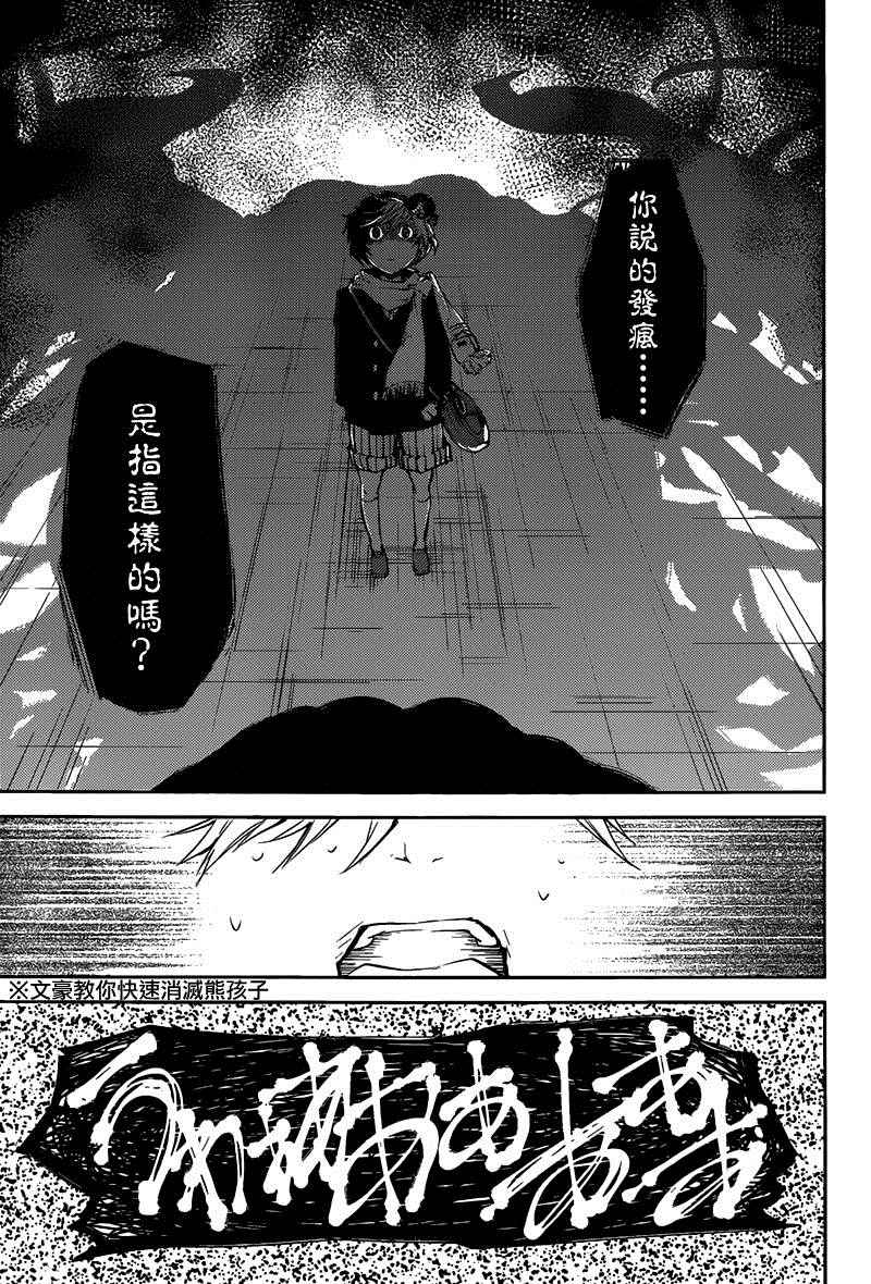 第27话27