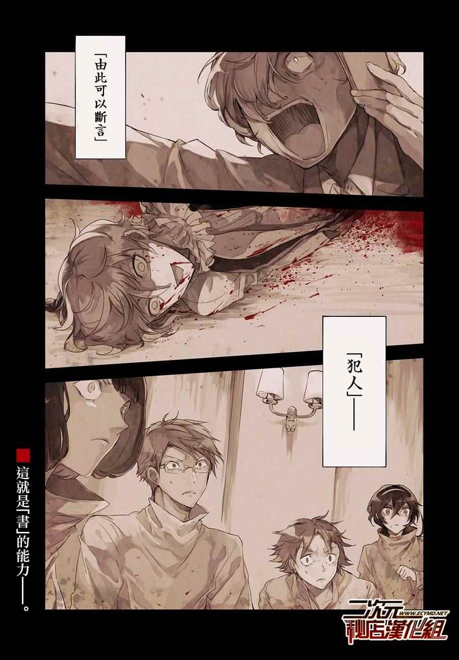 第59话6