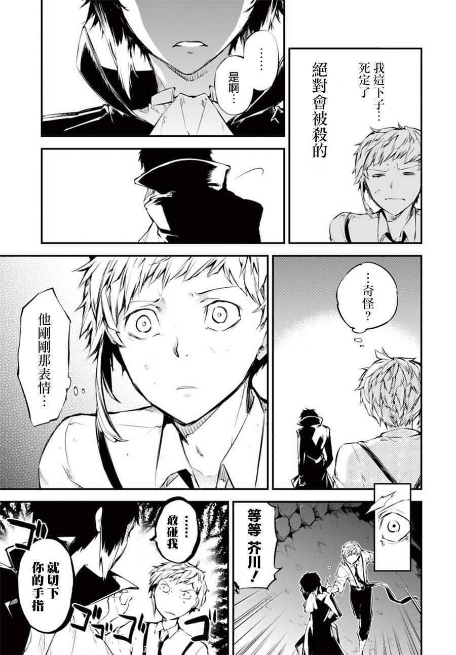 第51话18