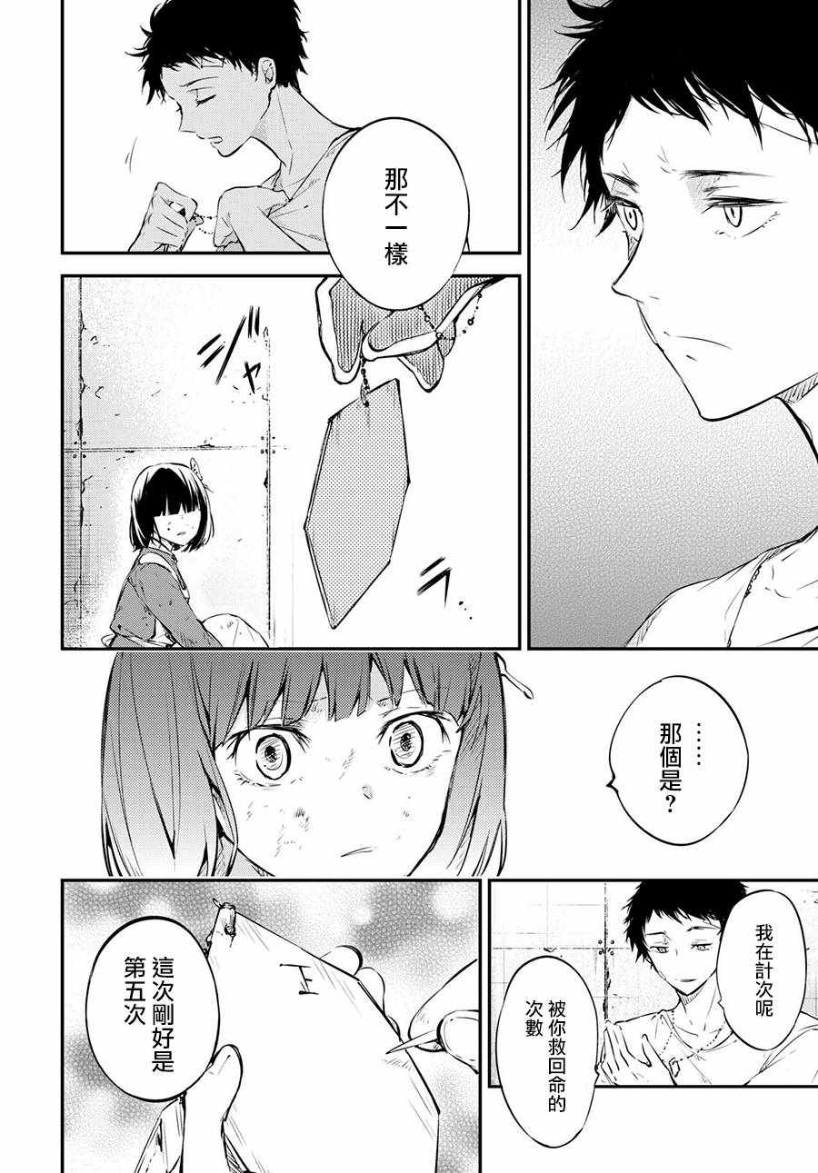 第65话37