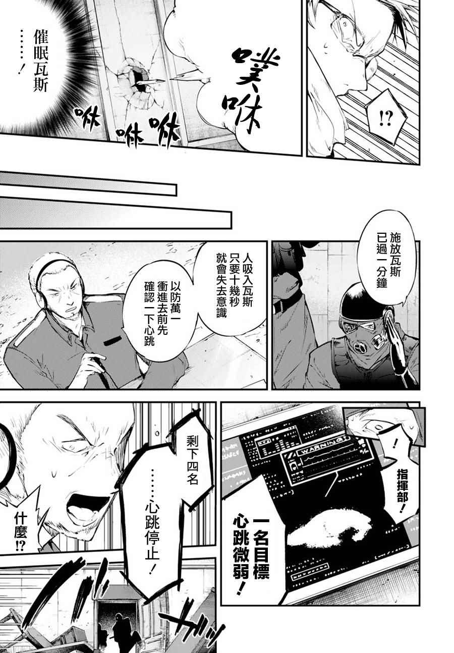 第59话20