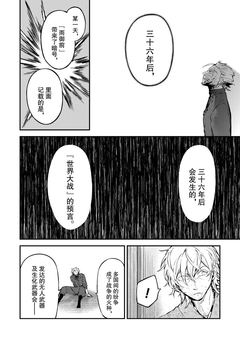 第113话13