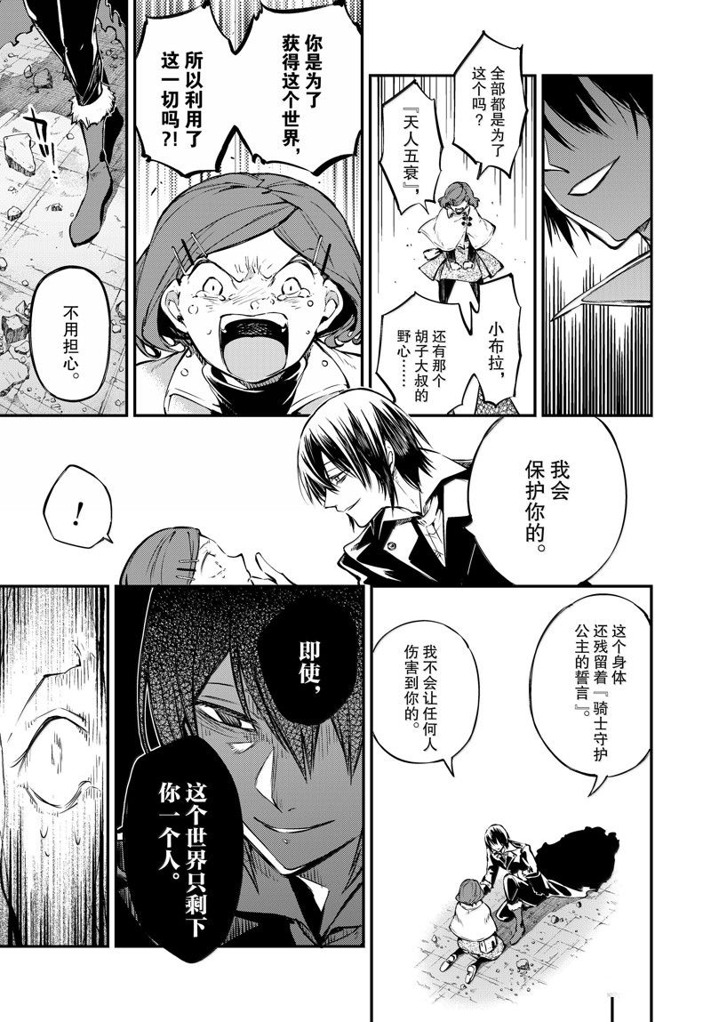 第115话7