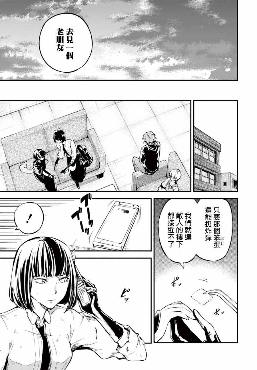 第50话5