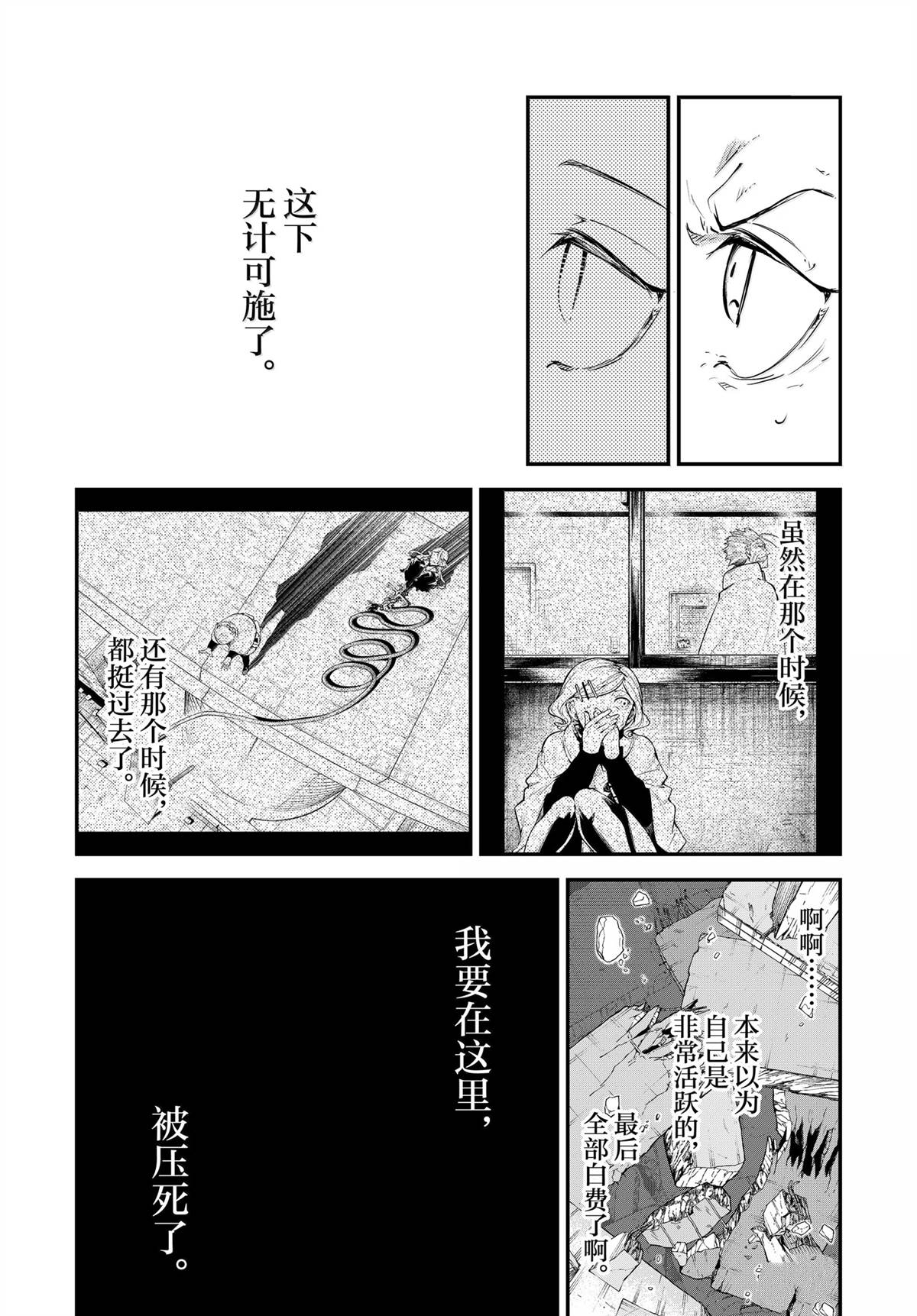 第116话28