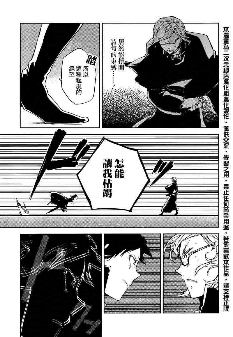 第21话18