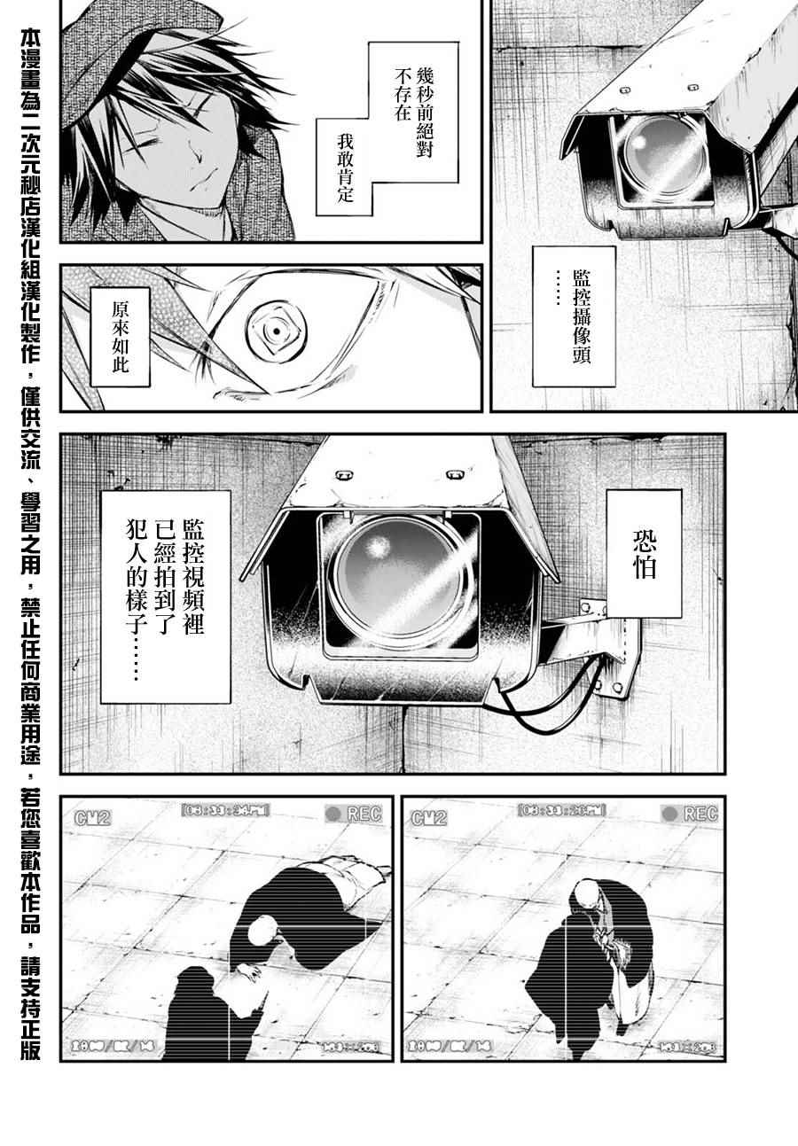 第59话9