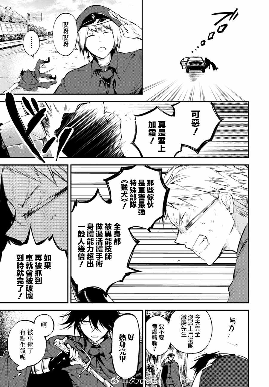 第61话33
