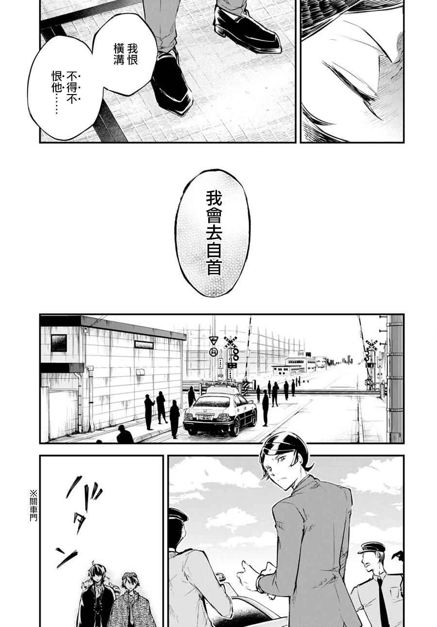 第56话44