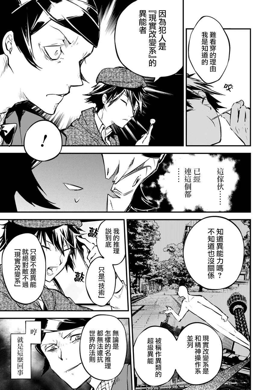 第55话29