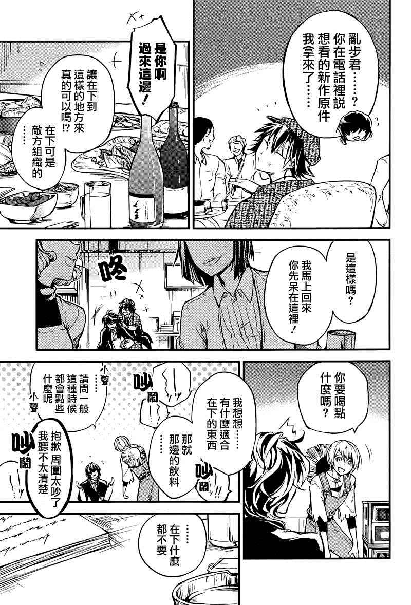 第37话25