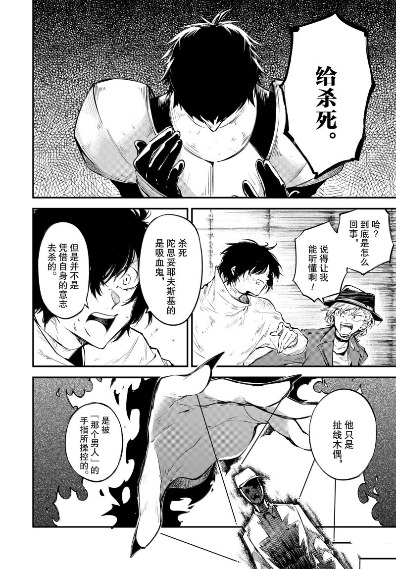 第114.5话3