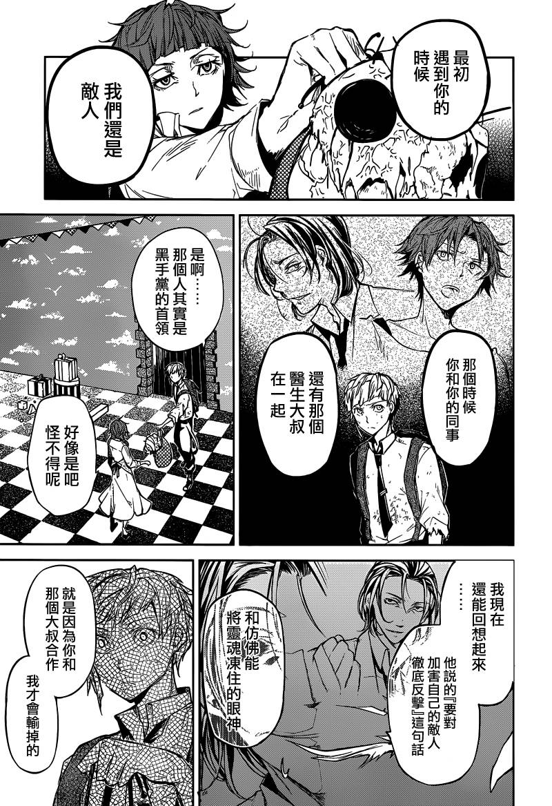 第28话33