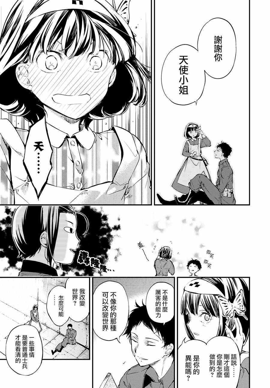 第65话28