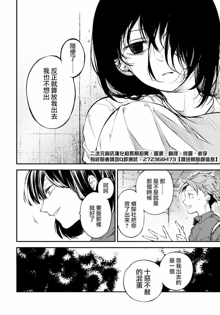 第66话21