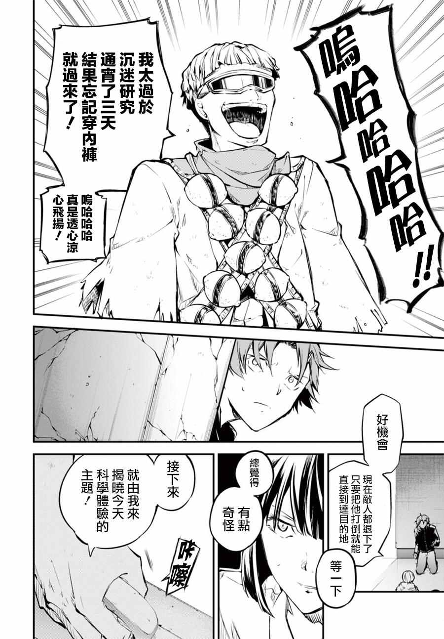 第49话41