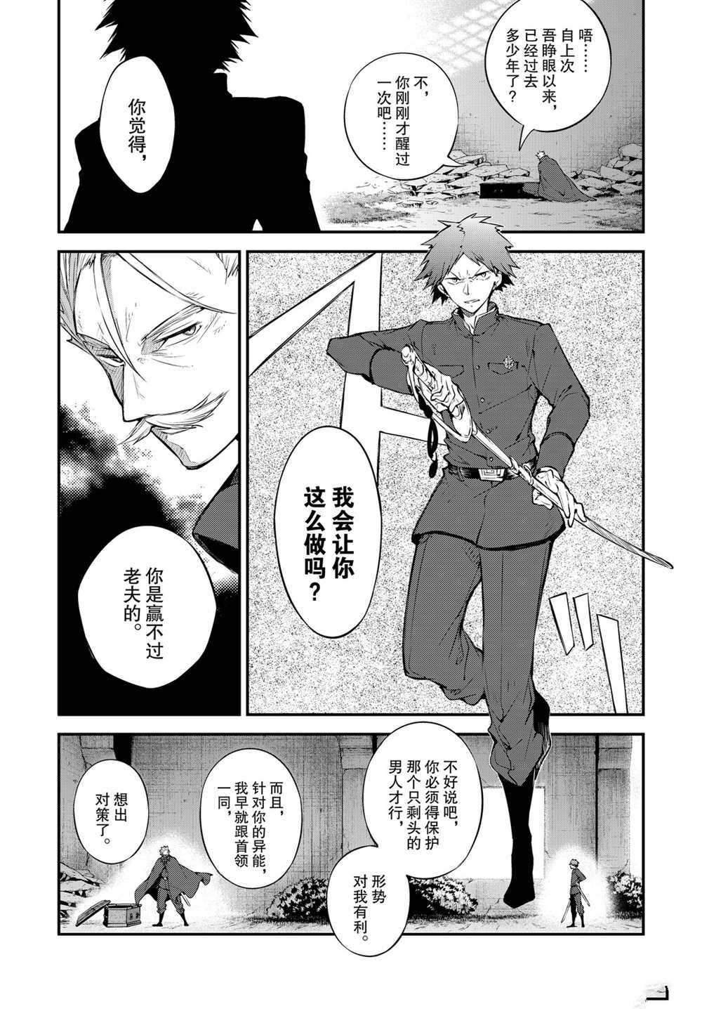 第80话4