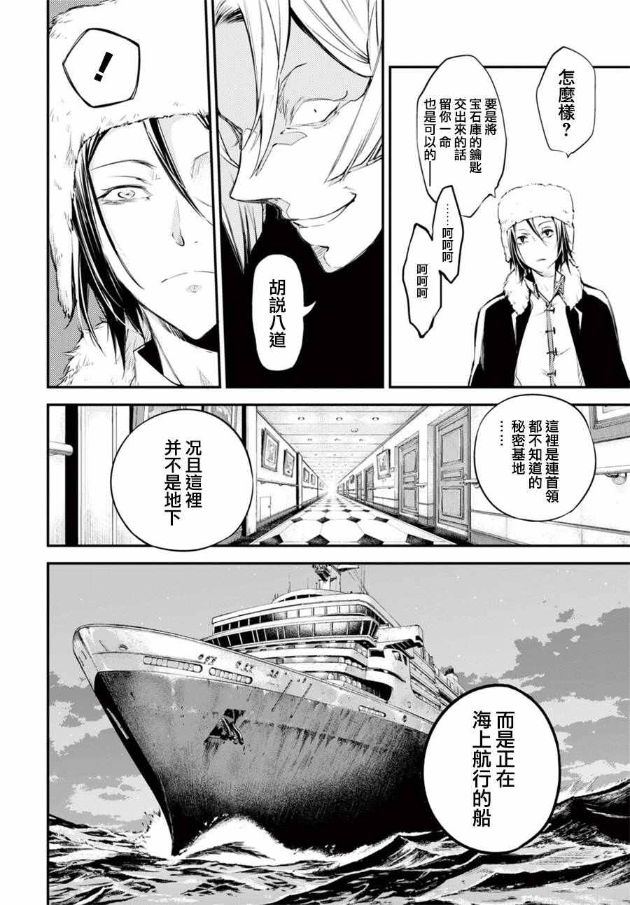 第42话33