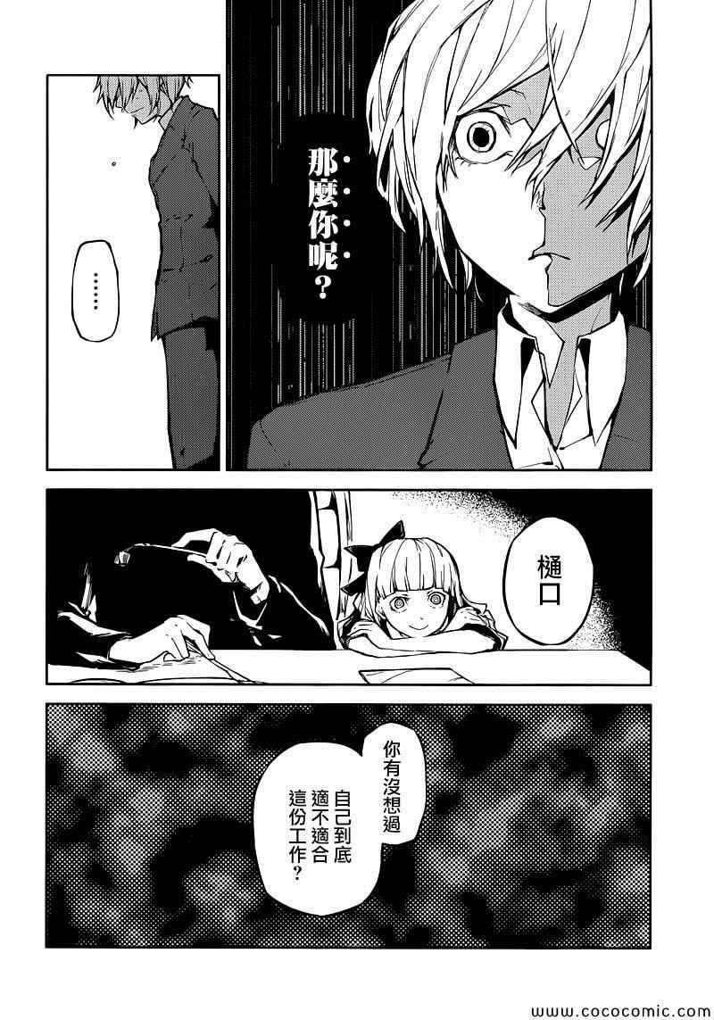 第14话7