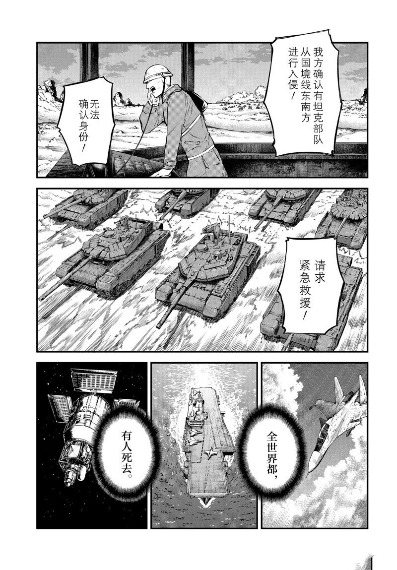 第109话30