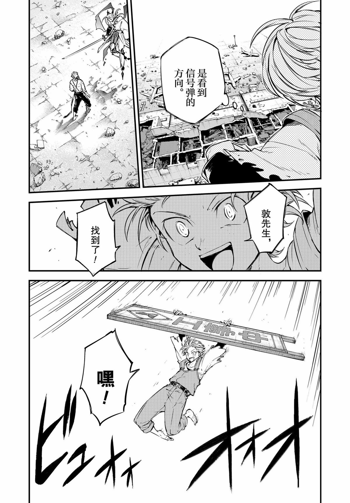 第118话10