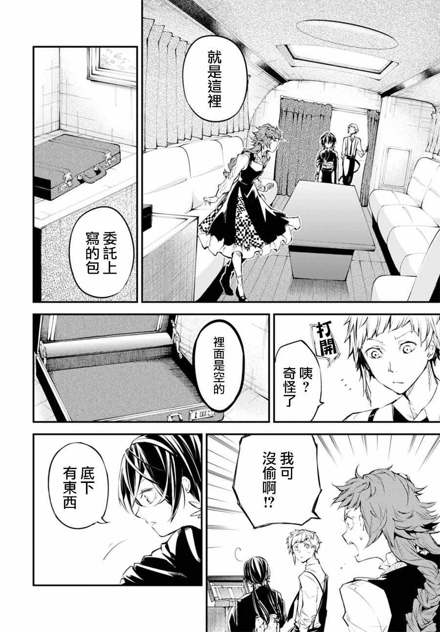 第43话33