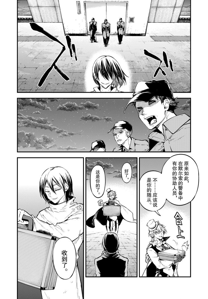 第111话5