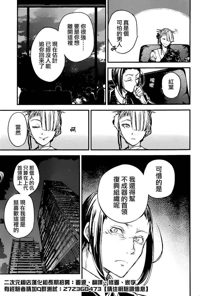 第37话33