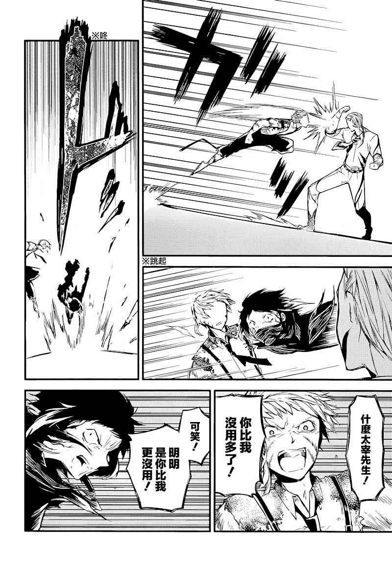 第35话30