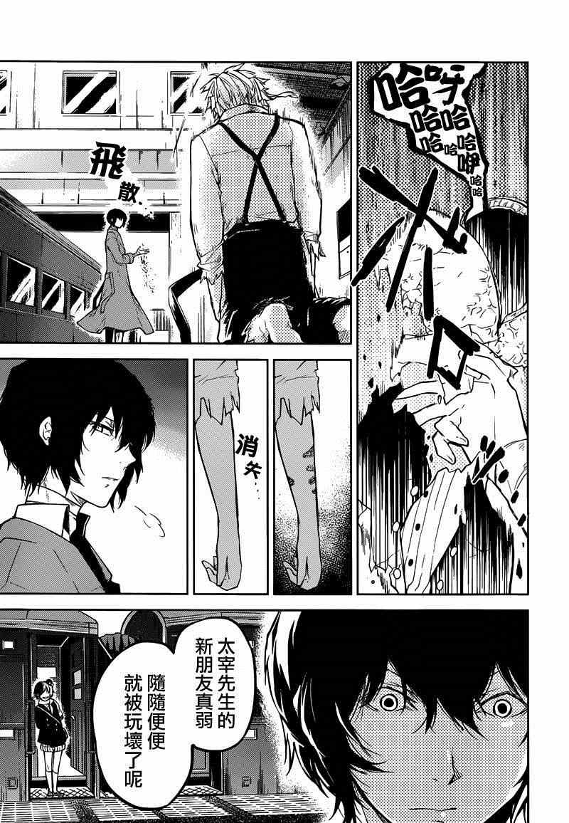 第25话30