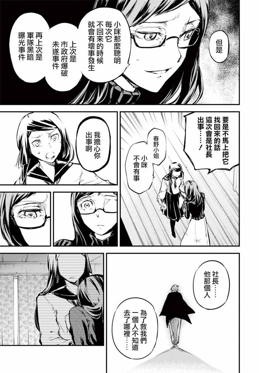第50话13