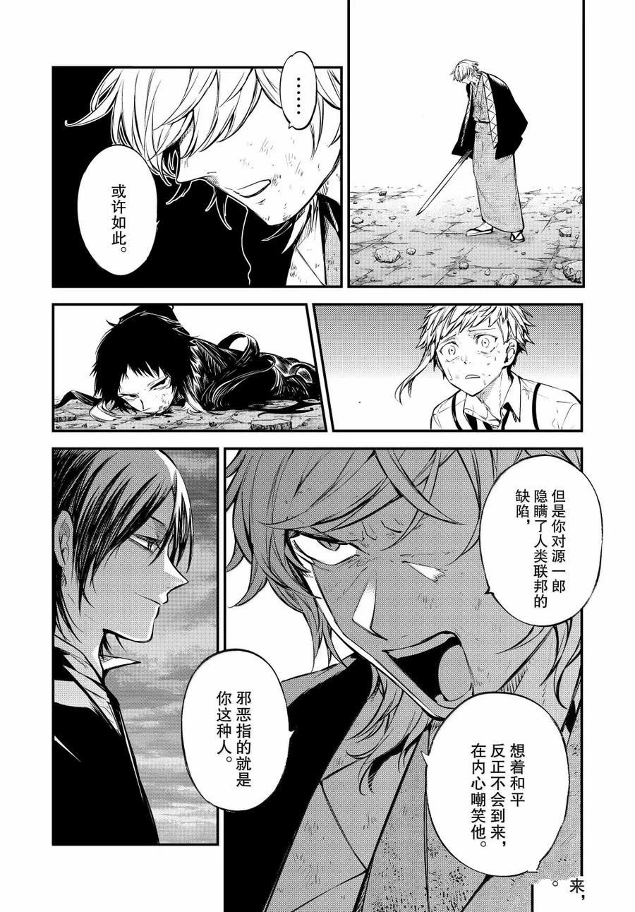 第120.5话7